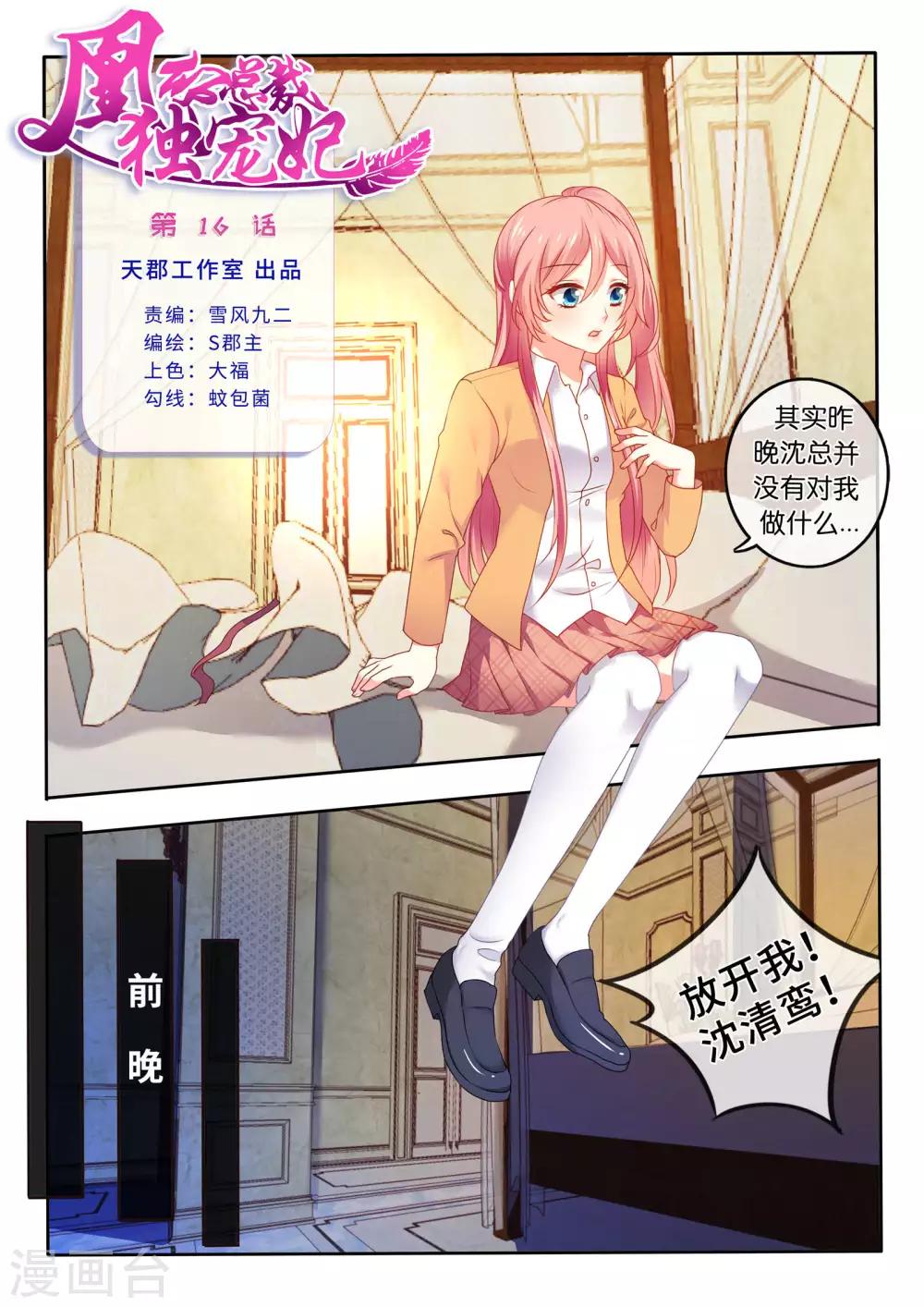 第16话 昨夜的星辰-第17话