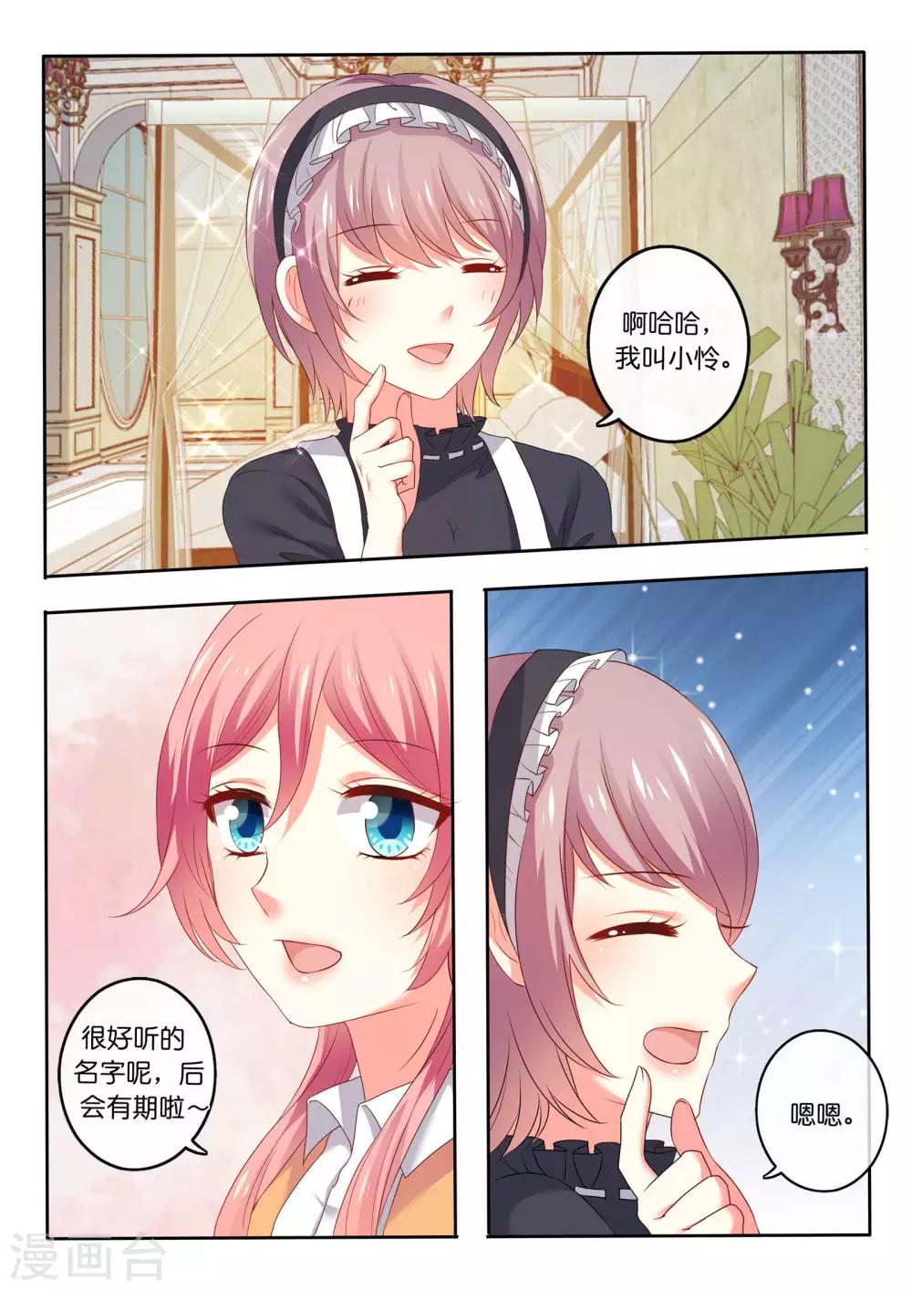 第16话 昨夜的星辰-第17话