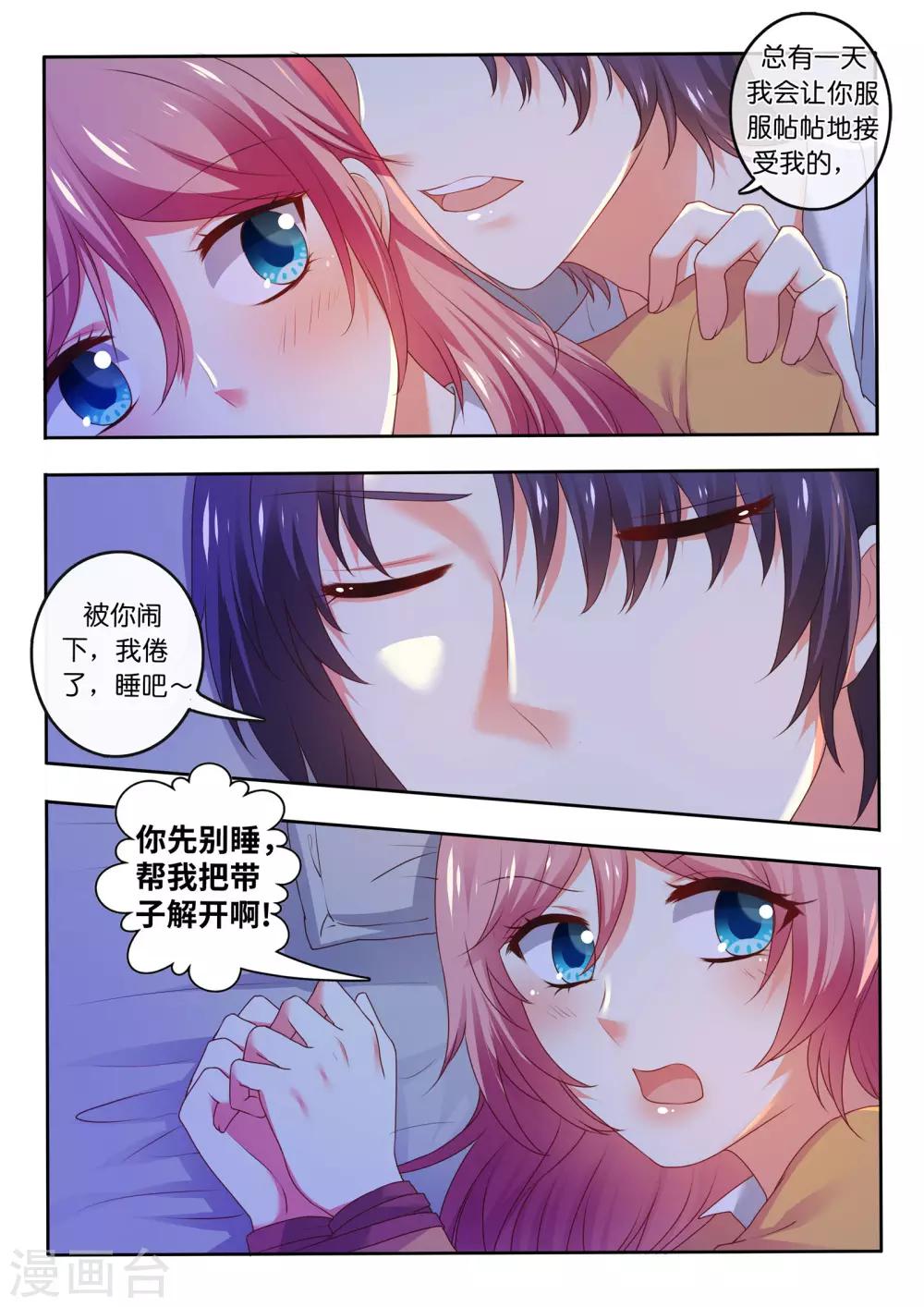 第16话 昨夜的星辰-第17话