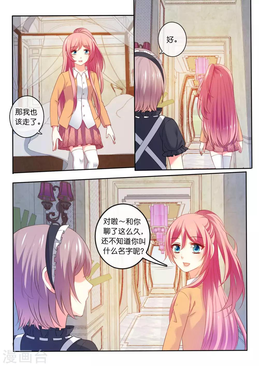 第16话 昨夜的星辰-第17话