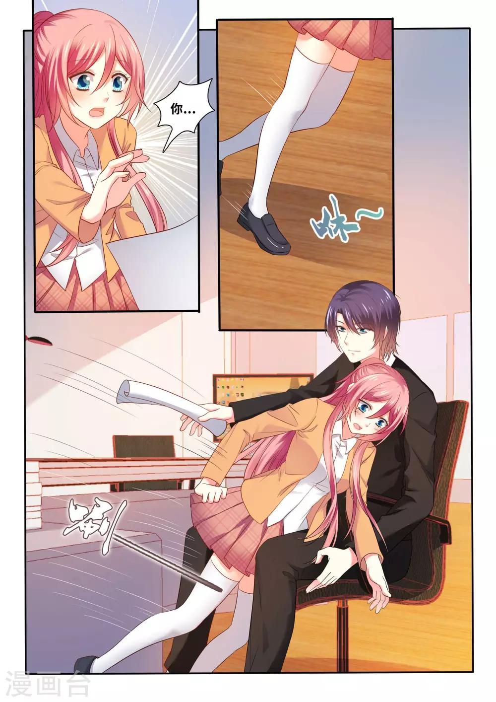 第18话 被别人看见了-第19话