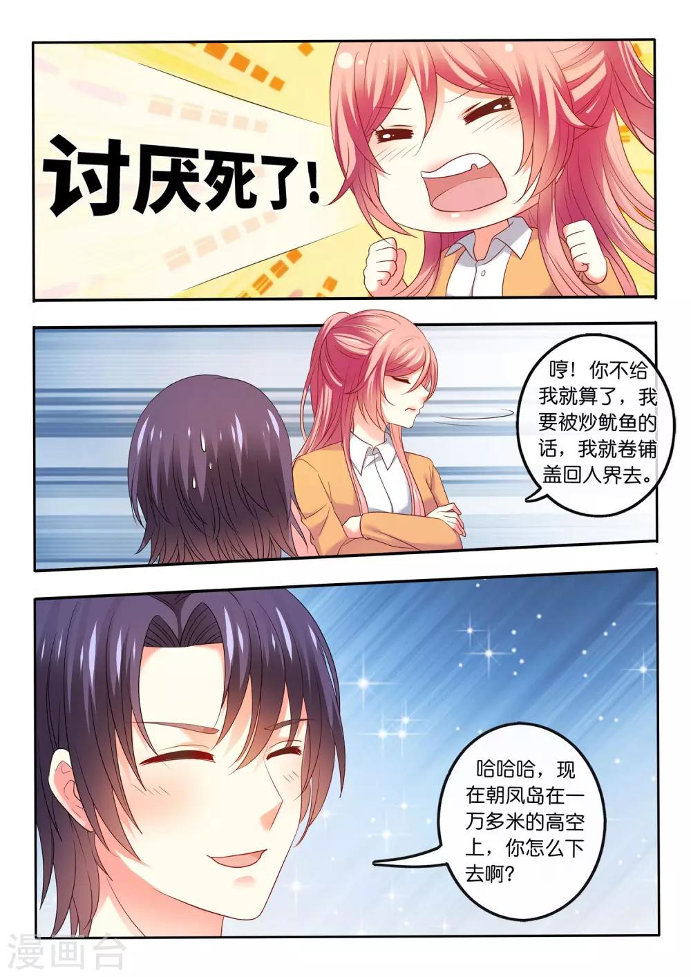 第18话 被别人看见了-第19话