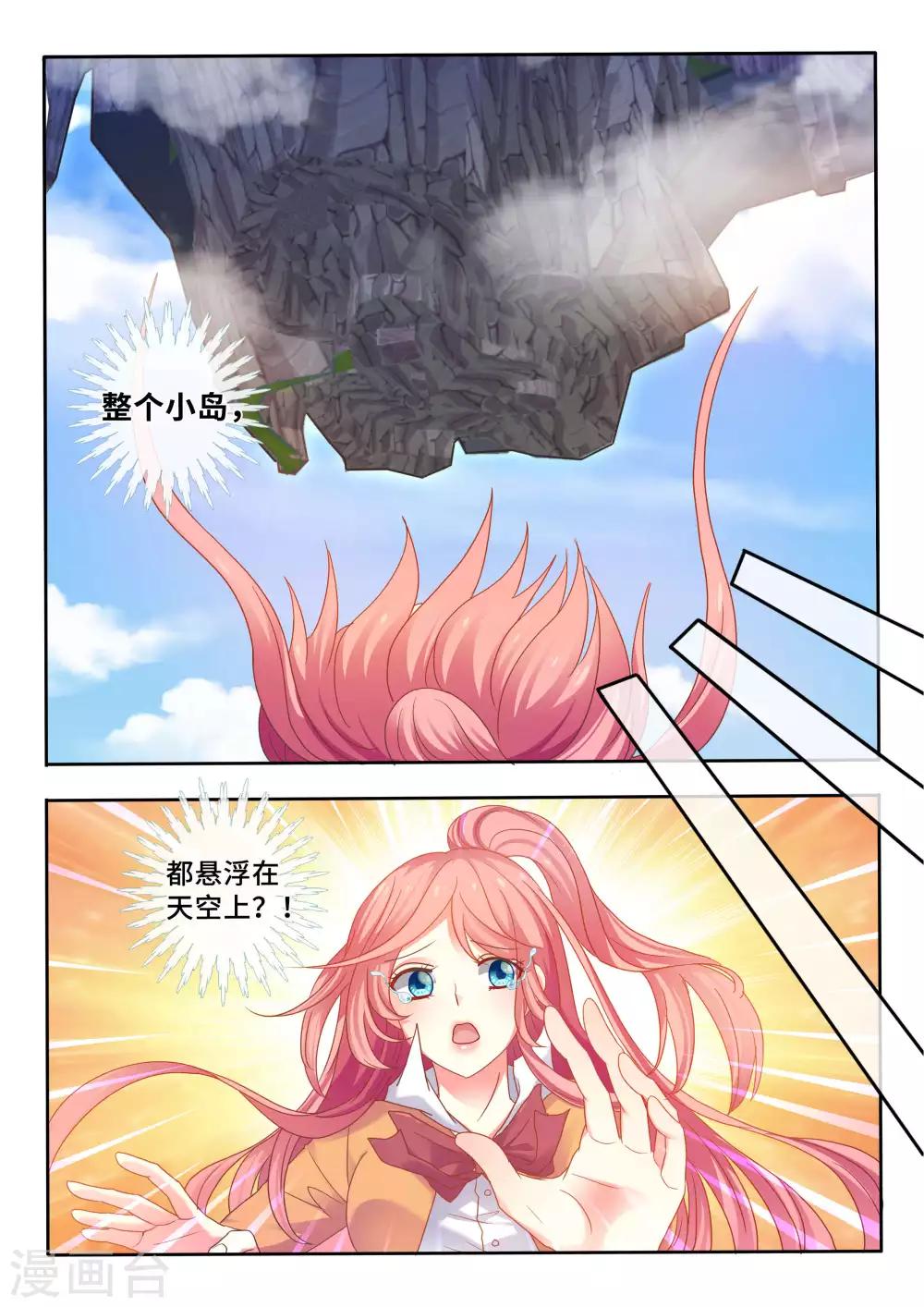 第2话 怎么会是悬崖？-第3话