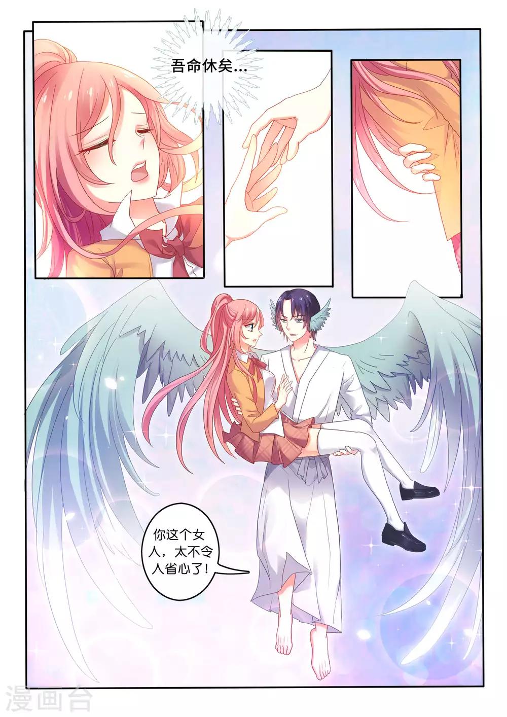 第2话 怎么会是悬崖？-第3话