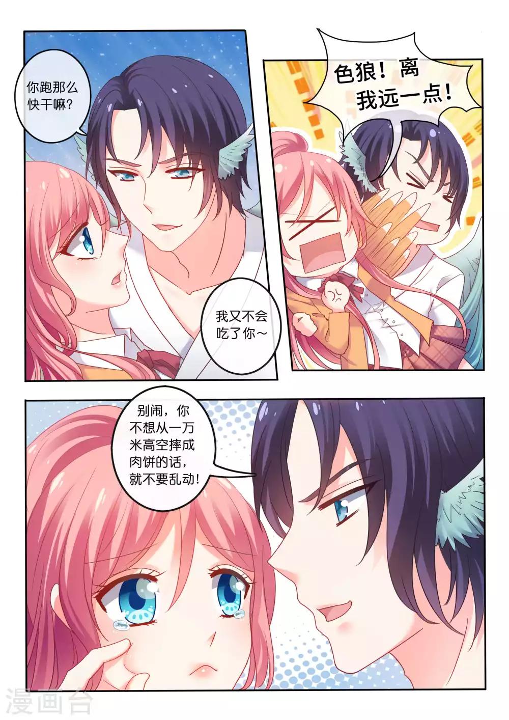 第2话 怎么会是悬崖？-第3话