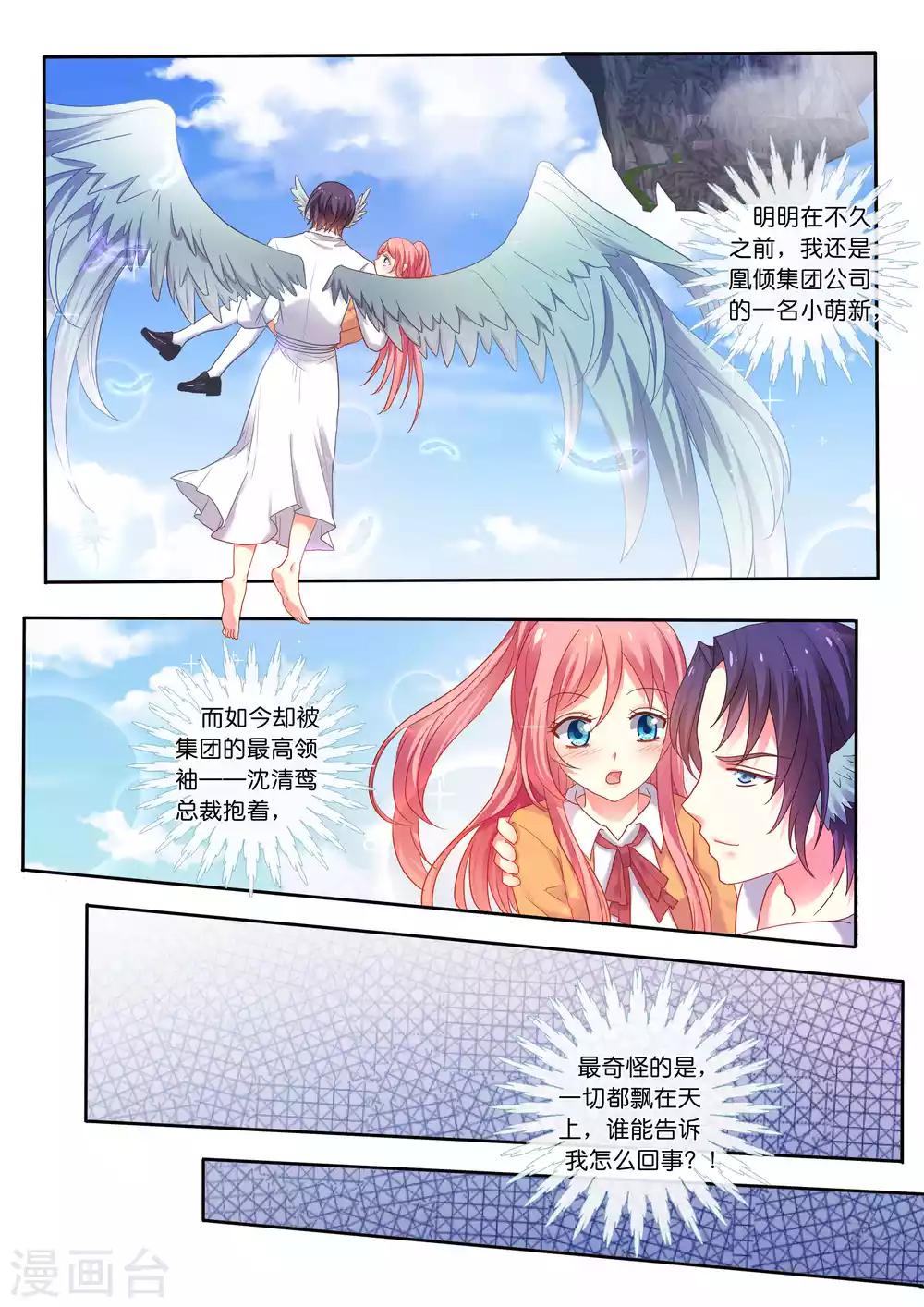 第2话 怎么会是悬崖？-第3话