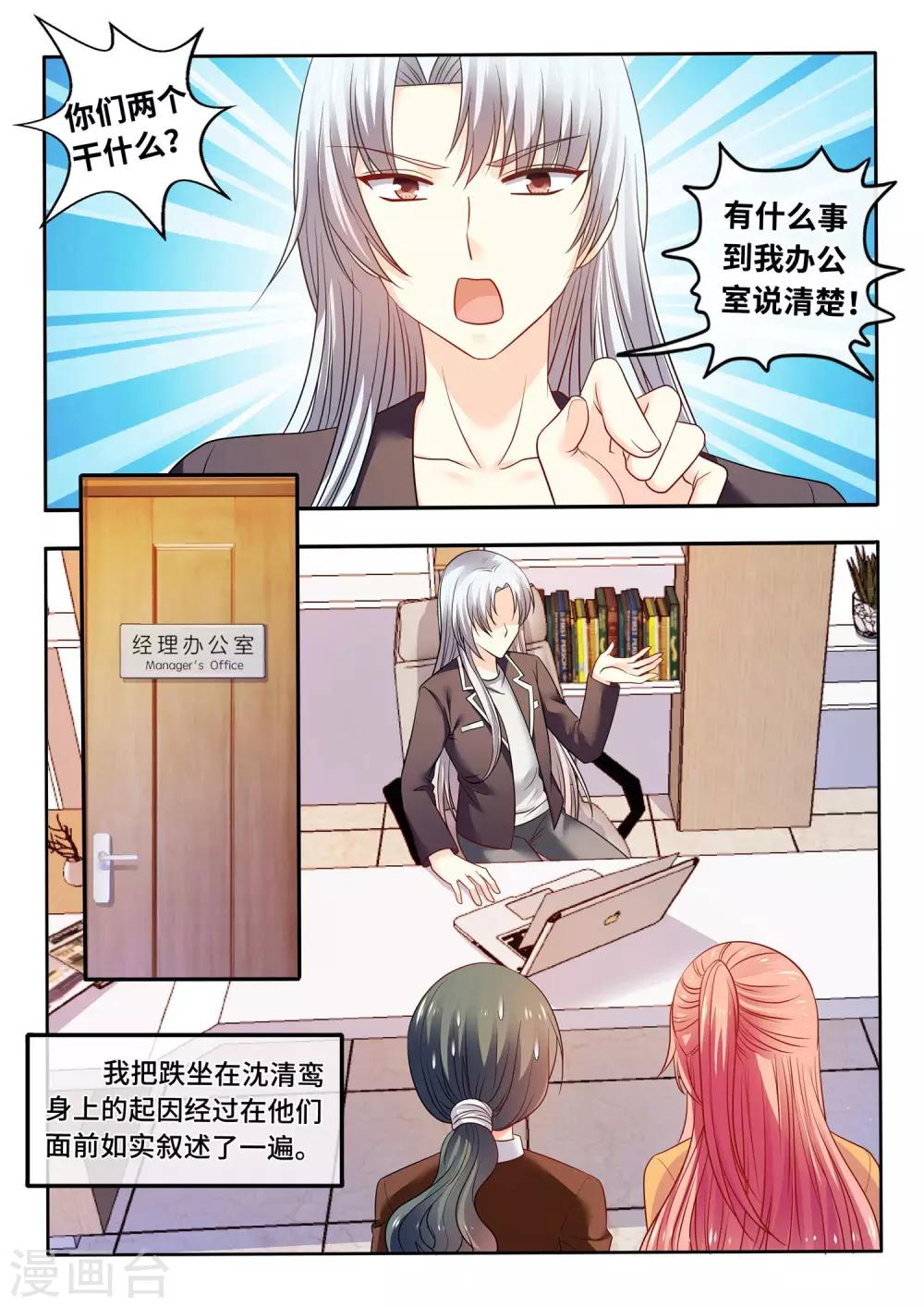 第20话 我不是那种人-第21话