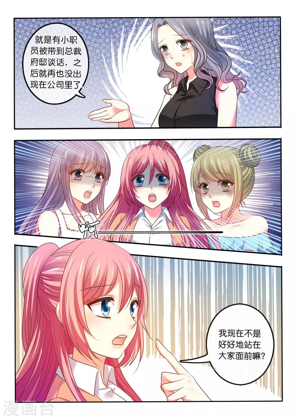 第20话 我不是那种人-第21话