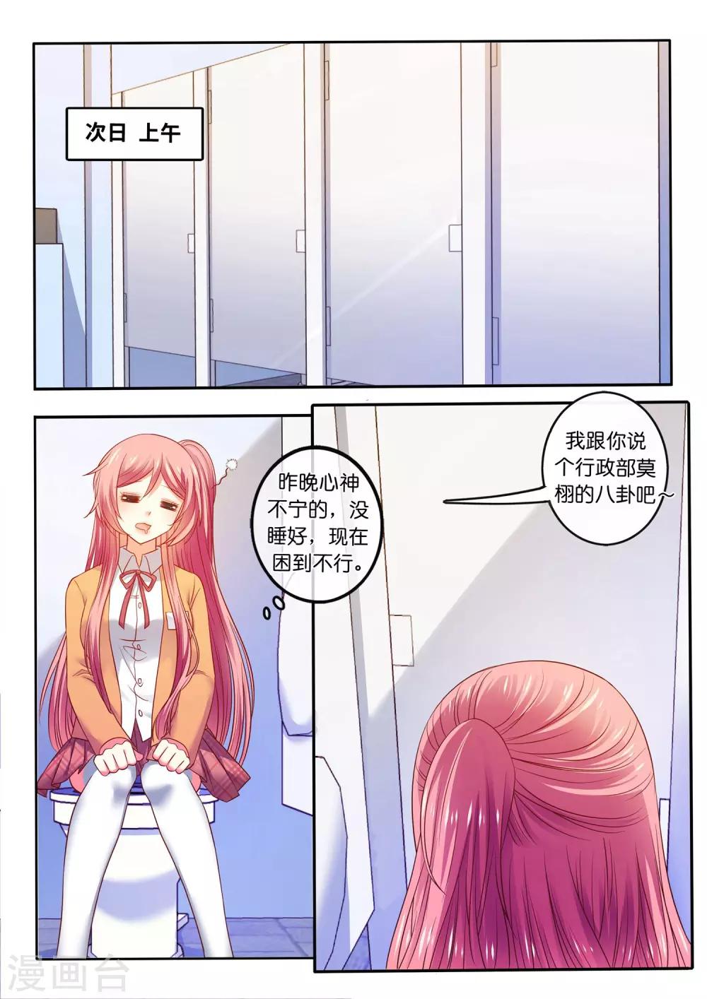 第20话 我不是那种人-第21话