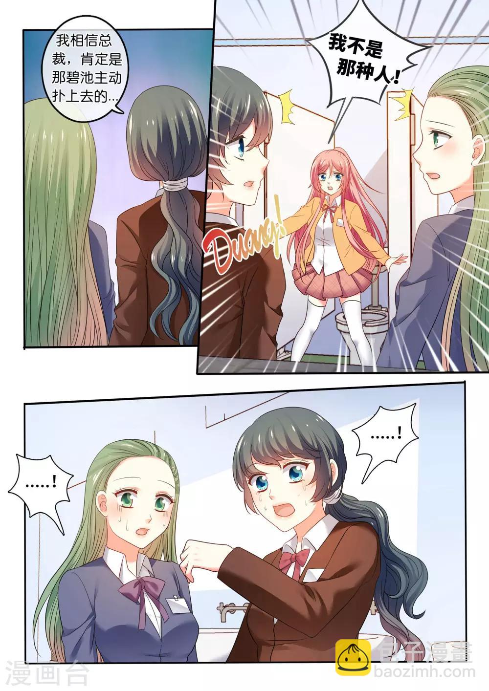 第20话 我不是那种人-第21话