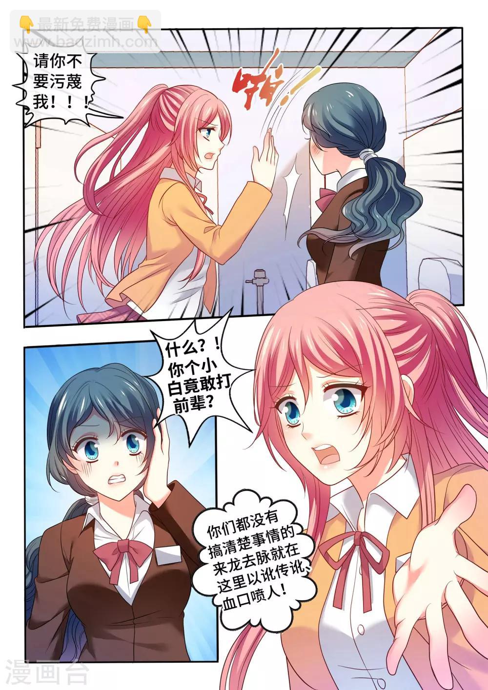 第20话 我不是那种人-第21话