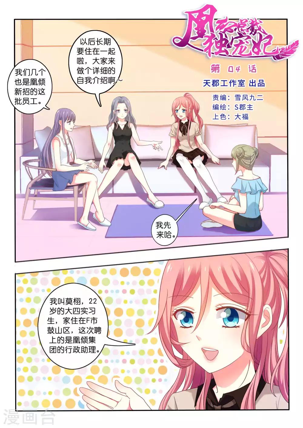 第4话 夜半歌声-第5话