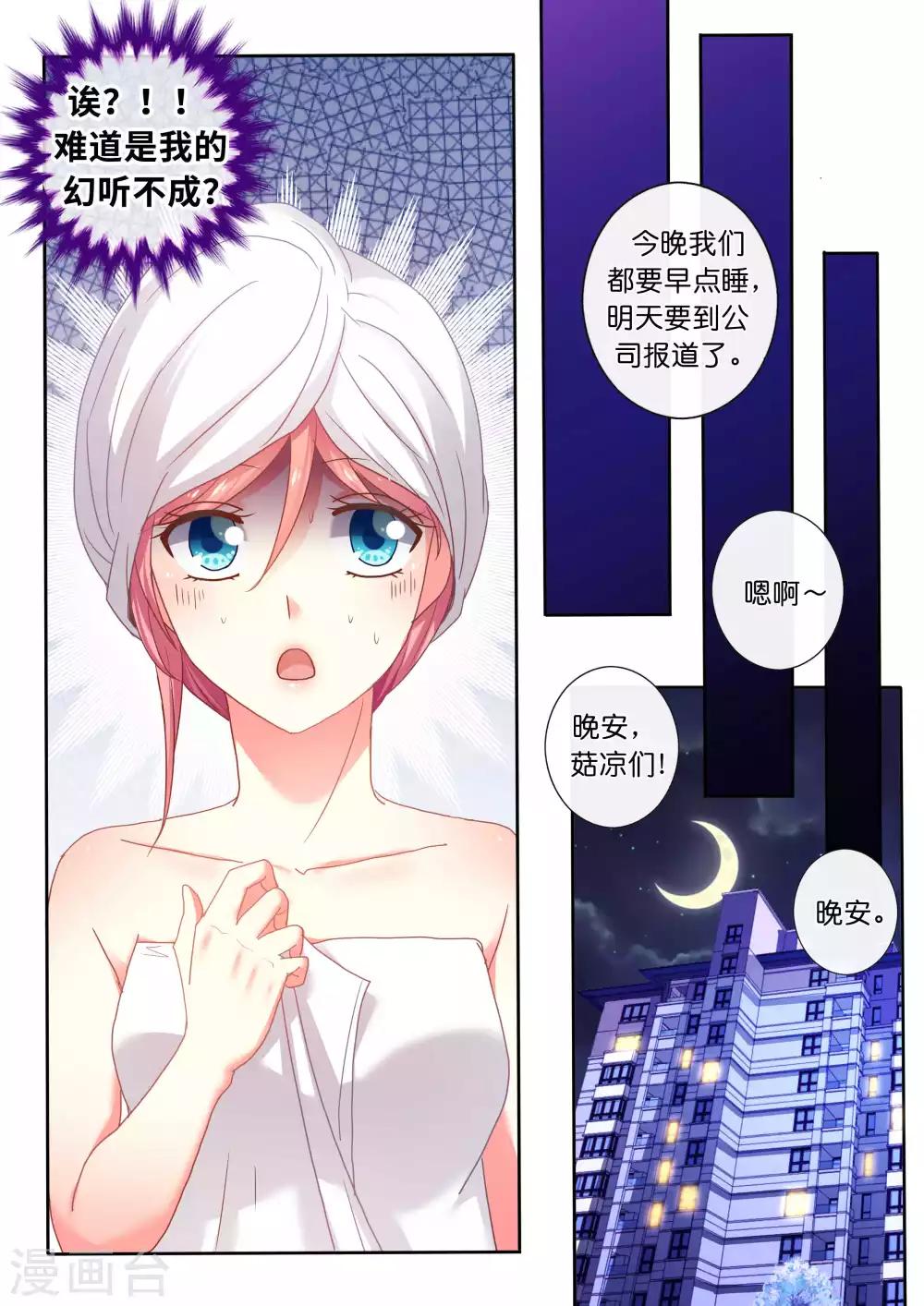 第4话 夜半歌声-第5话