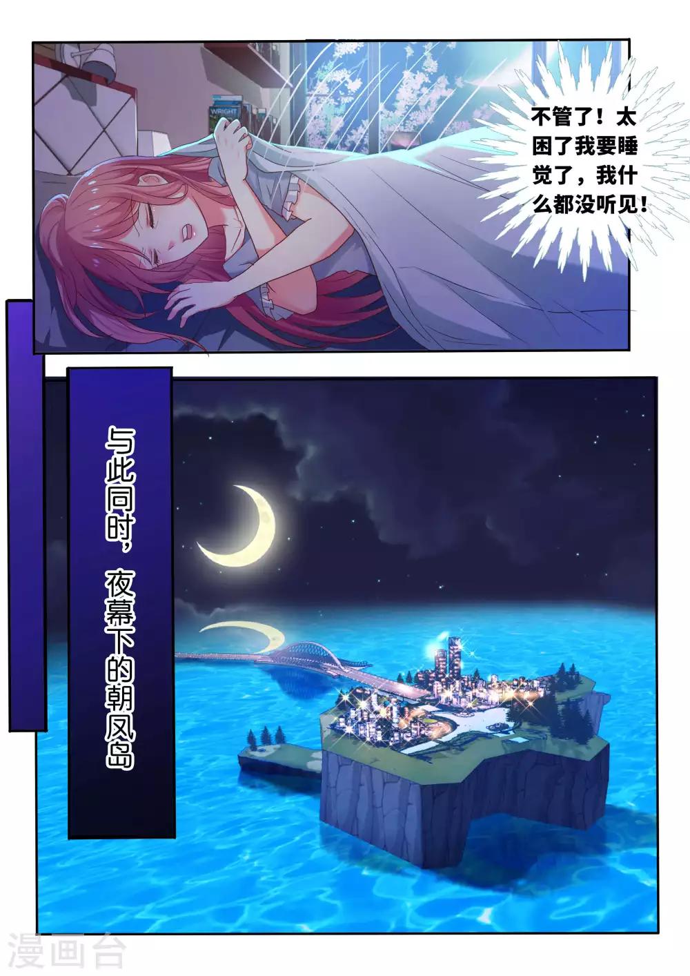 第4话 夜半歌声-第5话