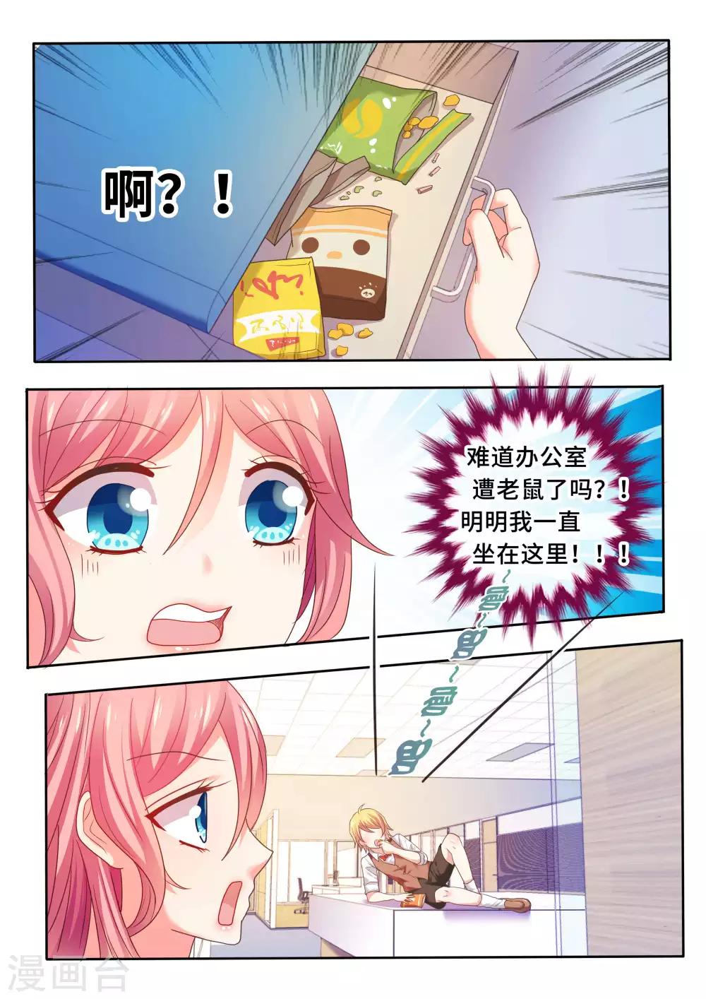 第6话 毒舌、暖男、小正太-第7话