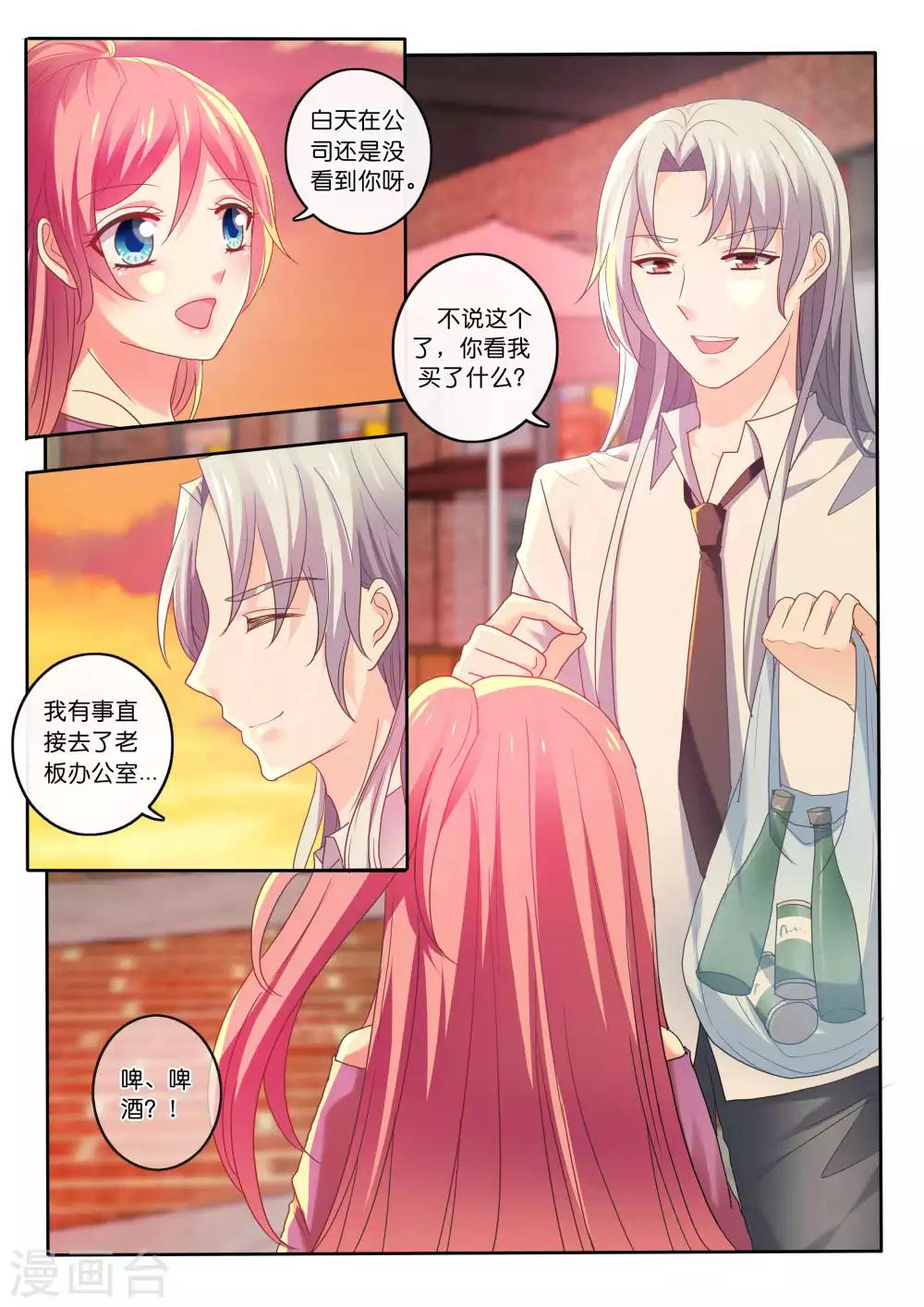 第8话 与洪鹄约会-第9话