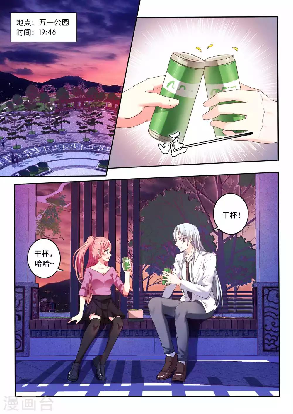 第8话 与洪鹄约会-第9话