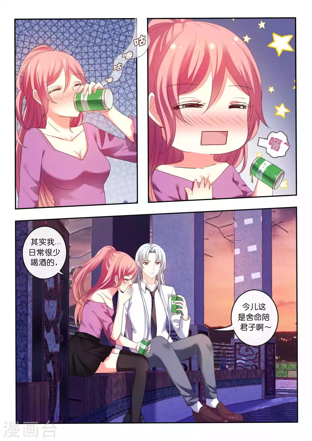 第8话 与洪鹄约会-第9话