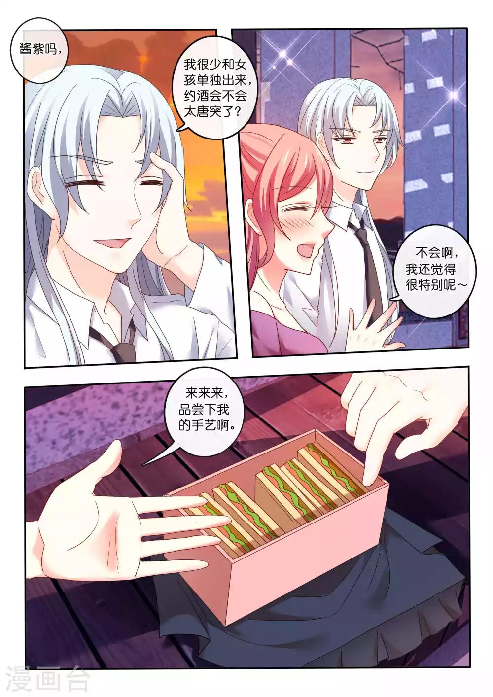 第8话 与洪鹄约会-第9话