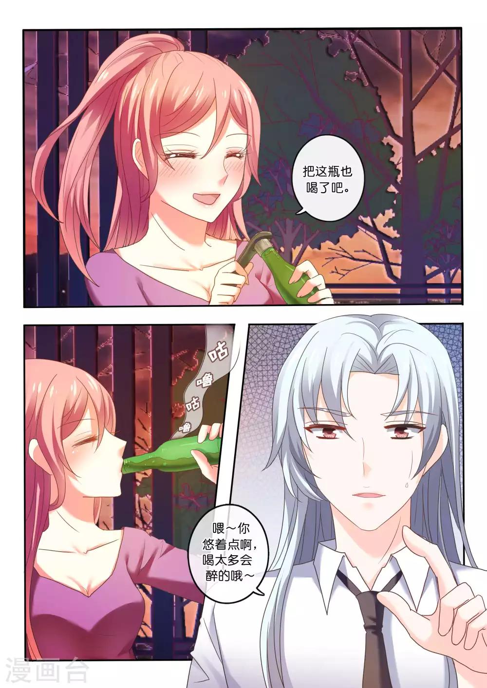 第8话 与洪鹄约会-第9话