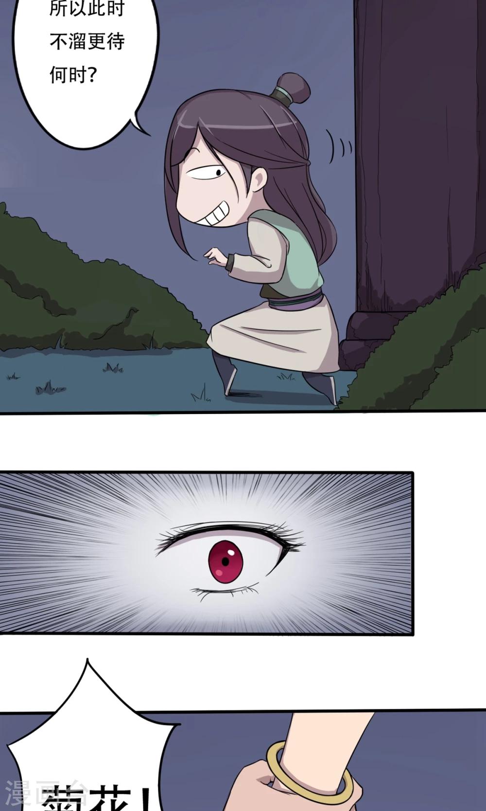 第10话 妓院大叔-第11话