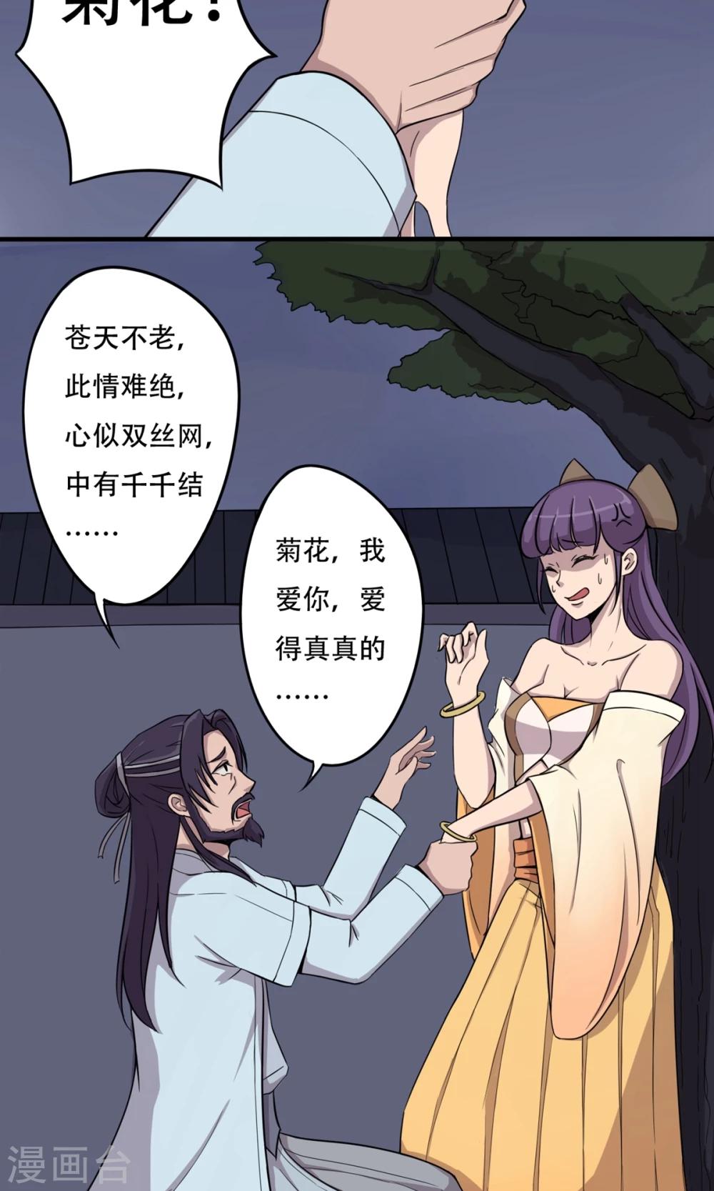 第10话 妓院大叔-第11话