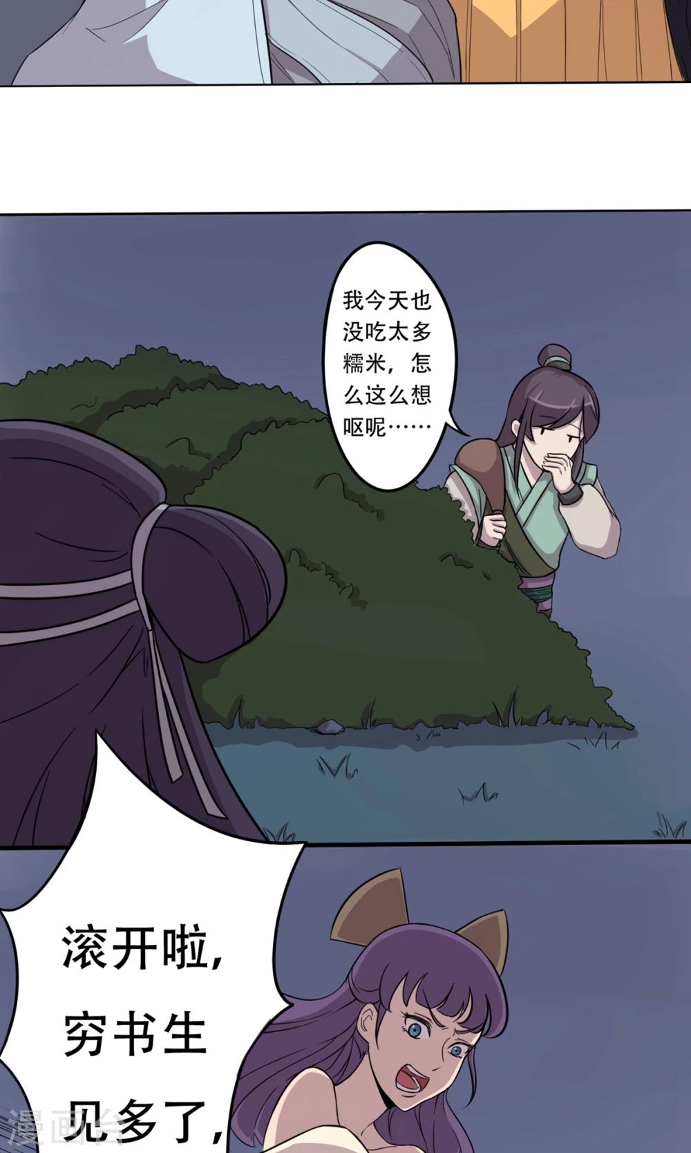 第10话 妓院大叔-第11话