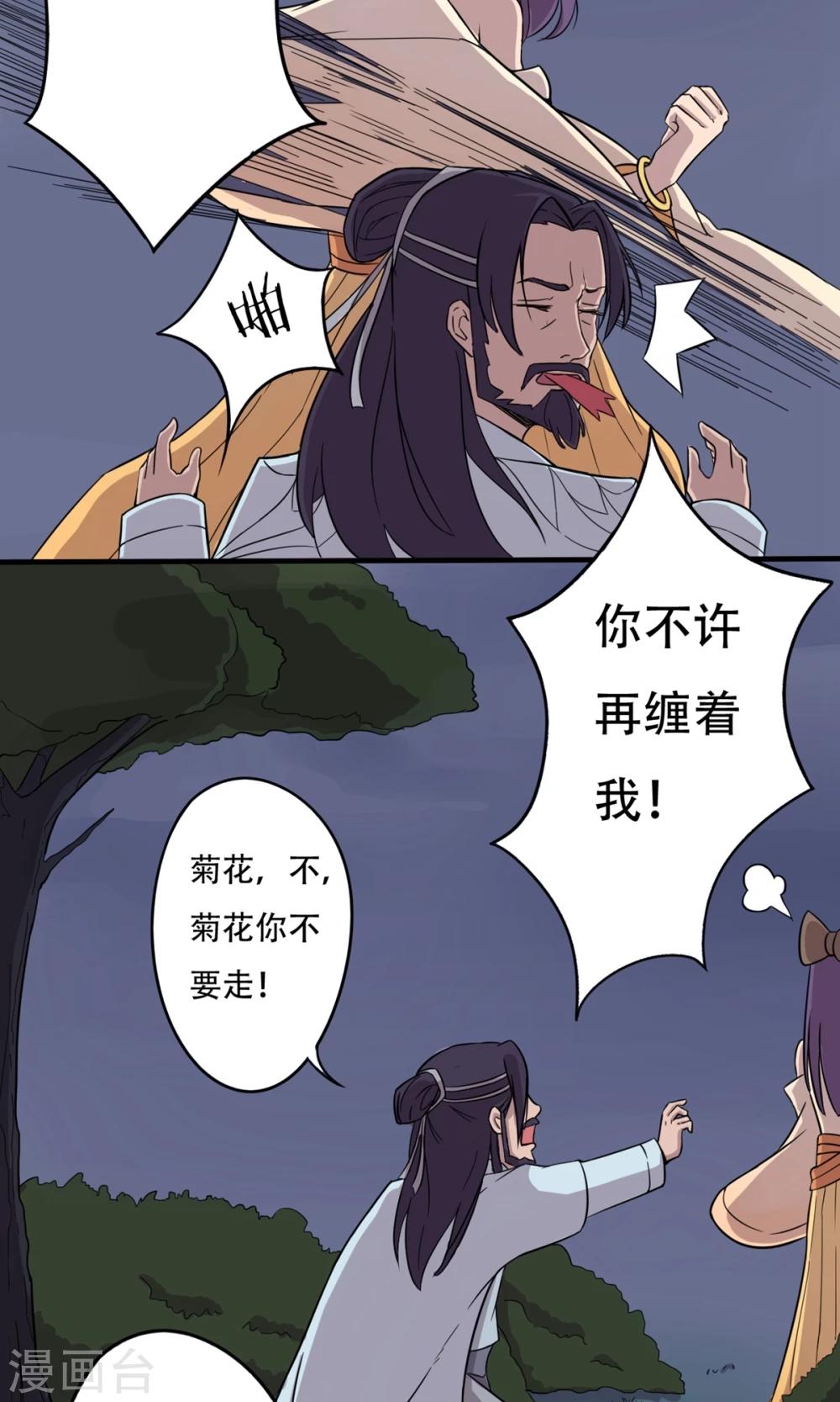 第10话 妓院大叔-第11话