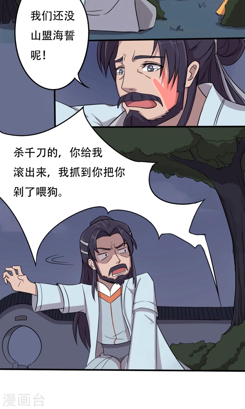 第10话 妓院大叔-第11话