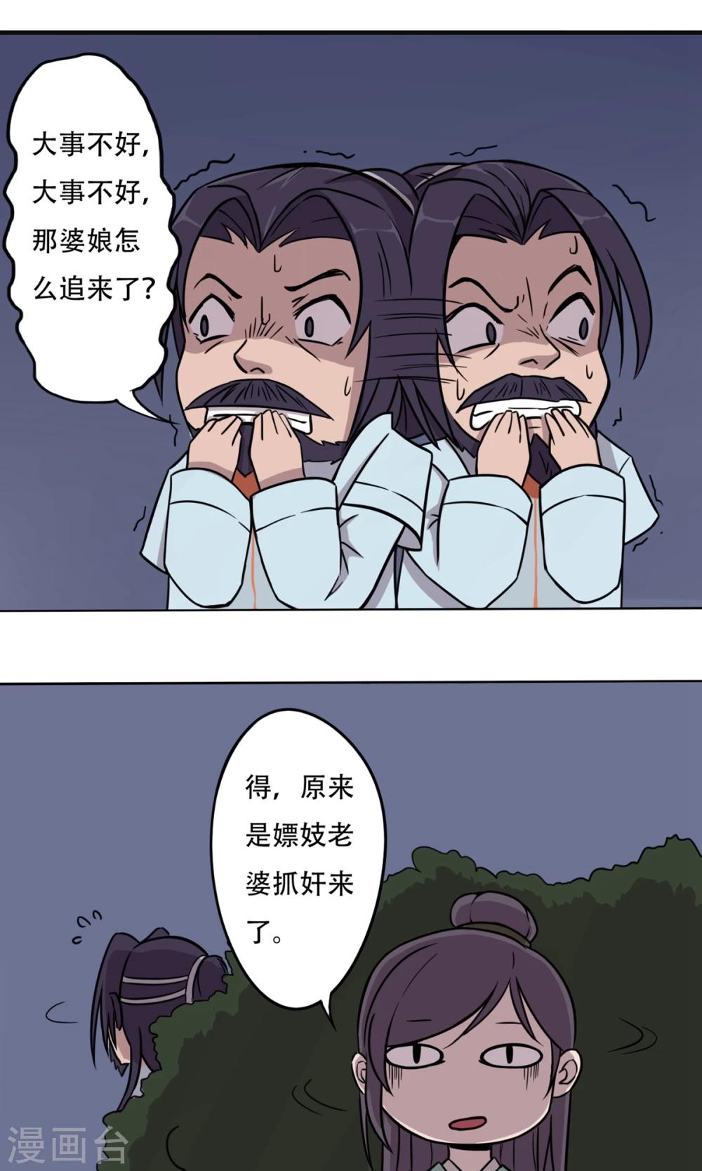 第10话 妓院大叔-第11话