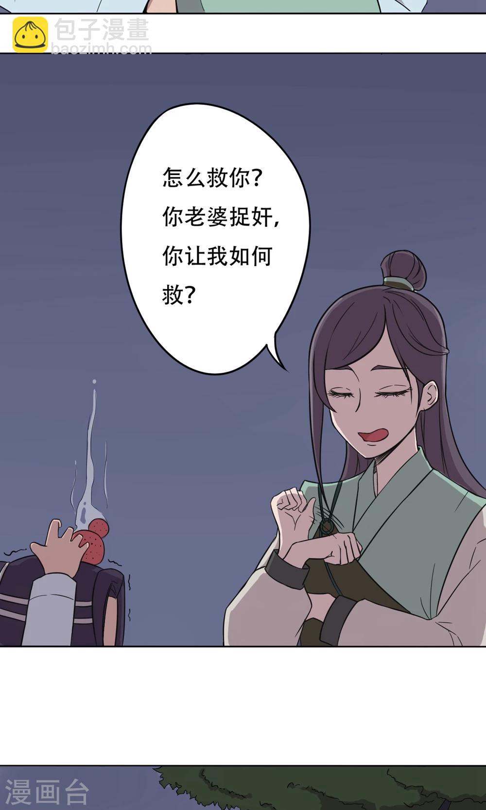 第10话 妓院大叔-第11话