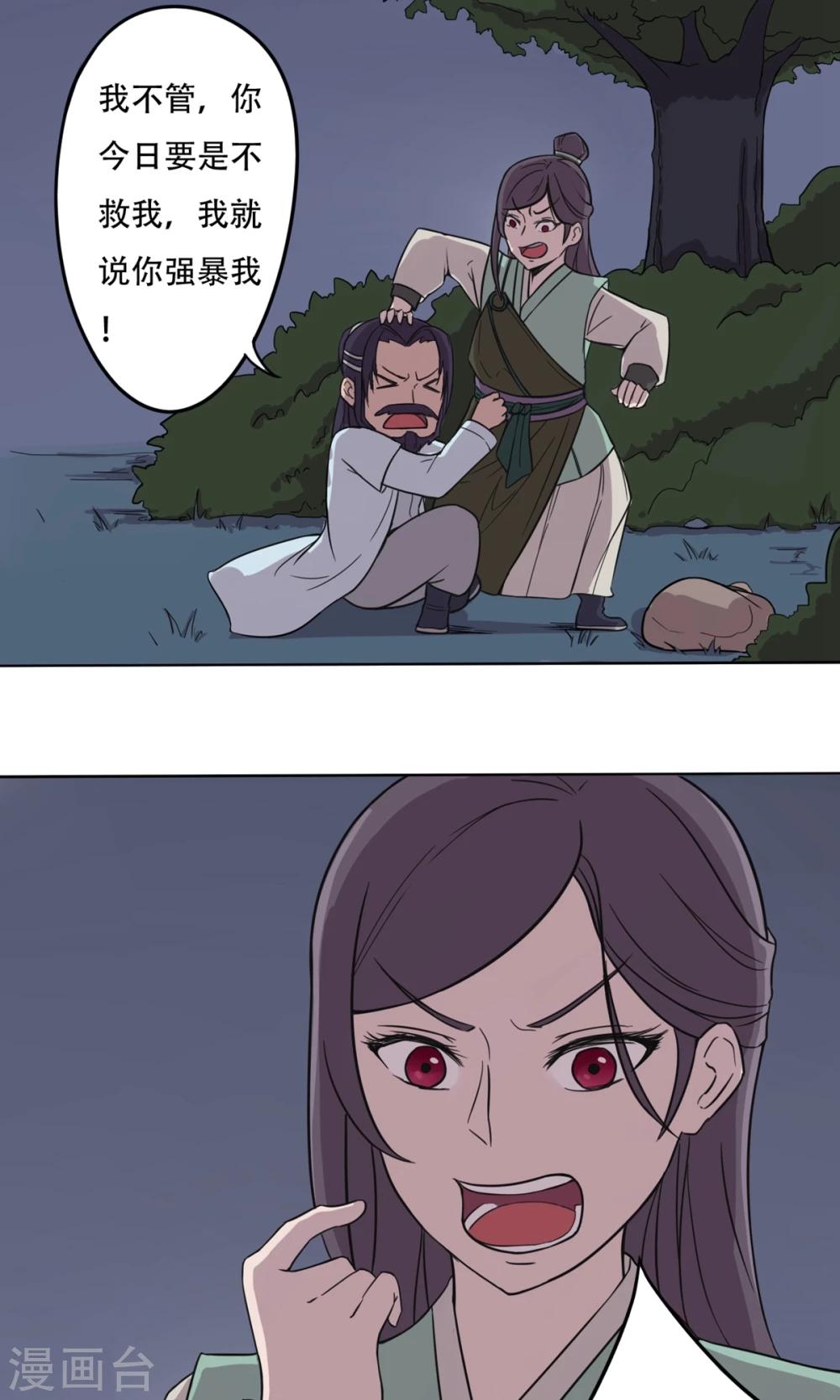 第10话 妓院大叔-第11话