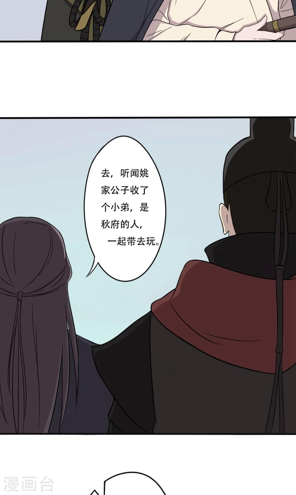 第10话 妓院大叔-第11话