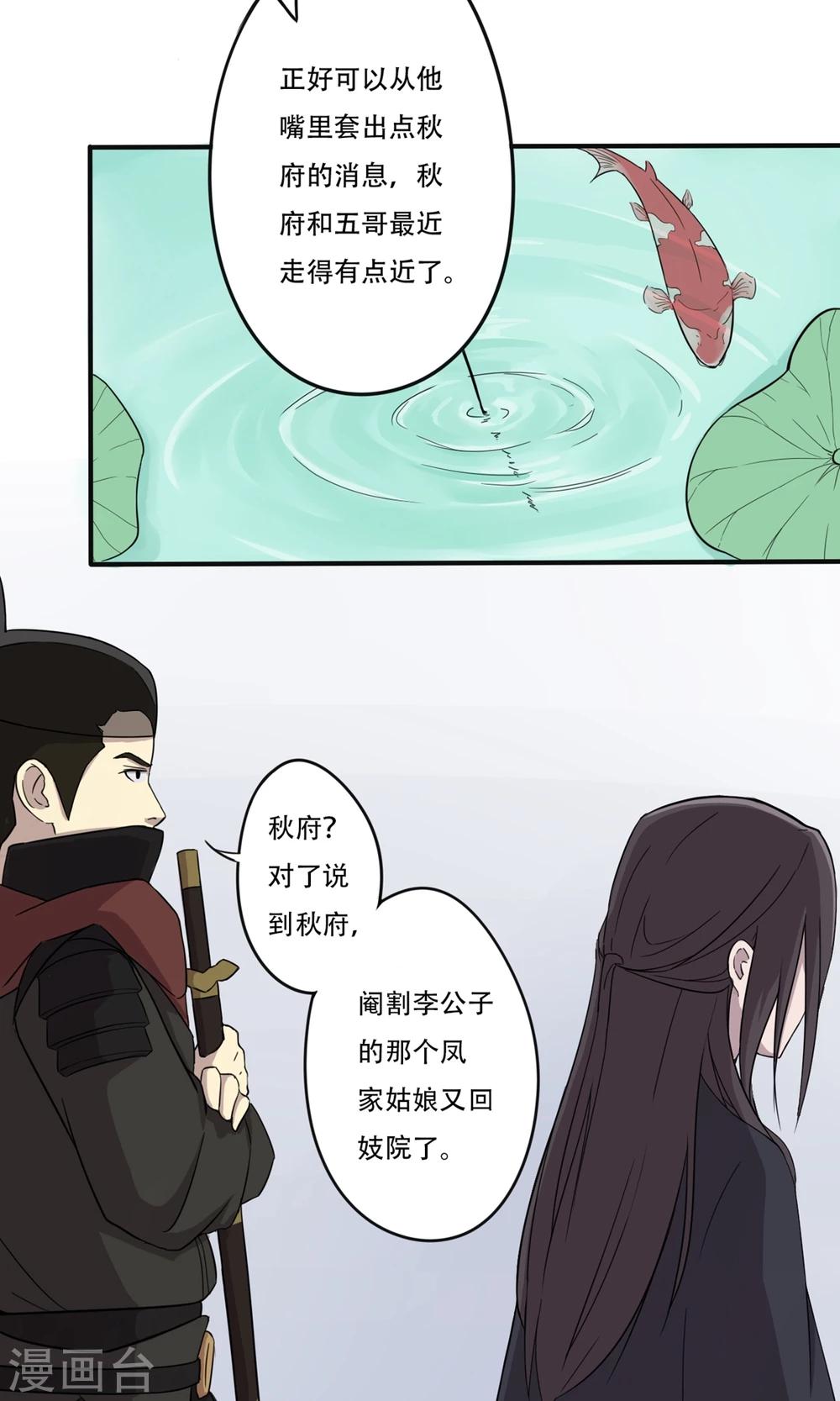 第10话 妓院大叔-第11话