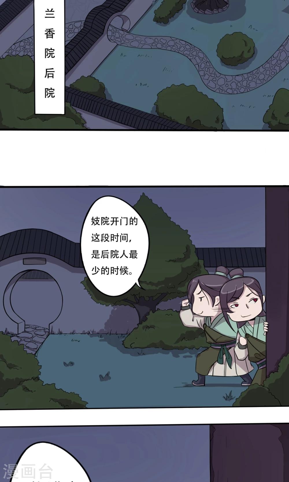 第10话 妓院大叔-第11话