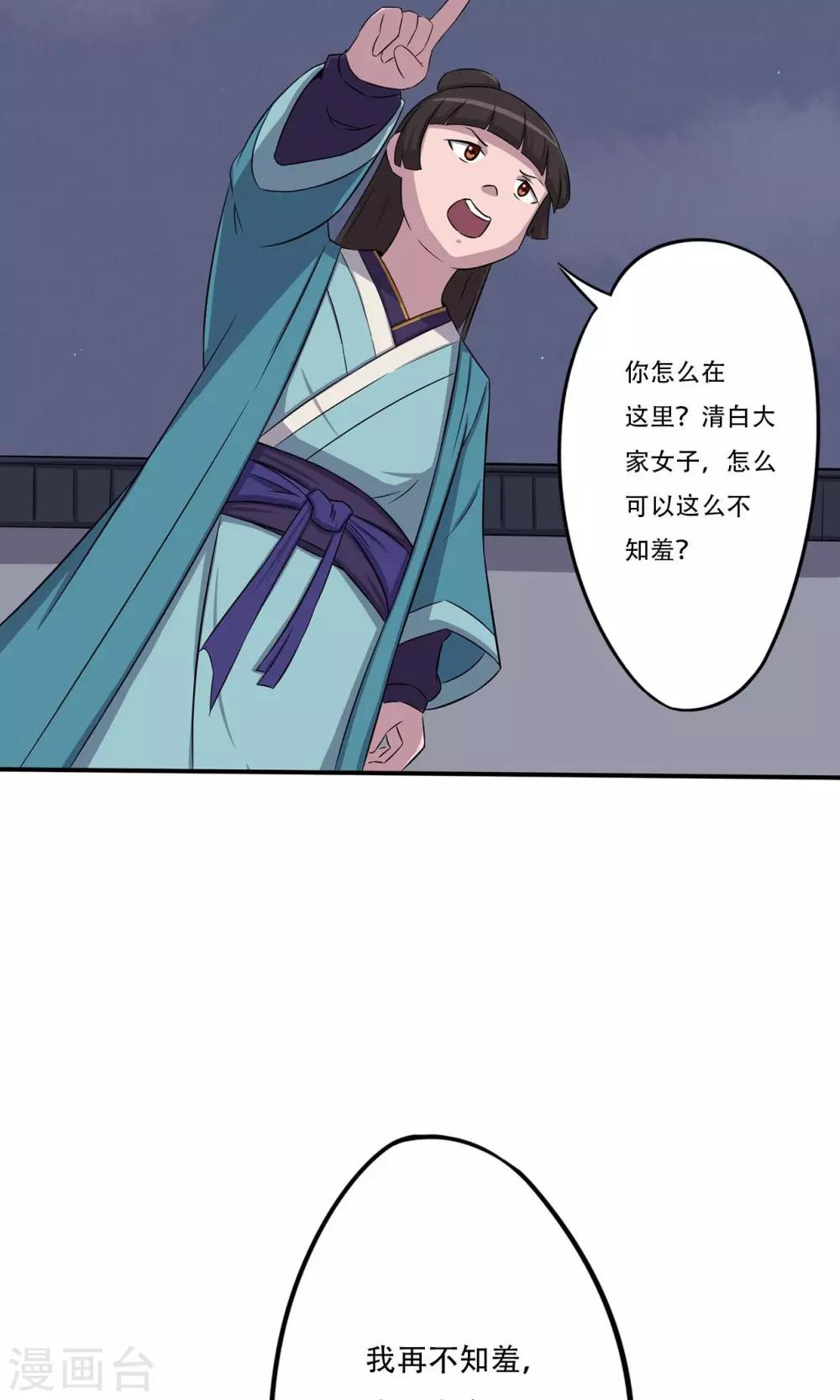 第12话 板砖事件-第13话