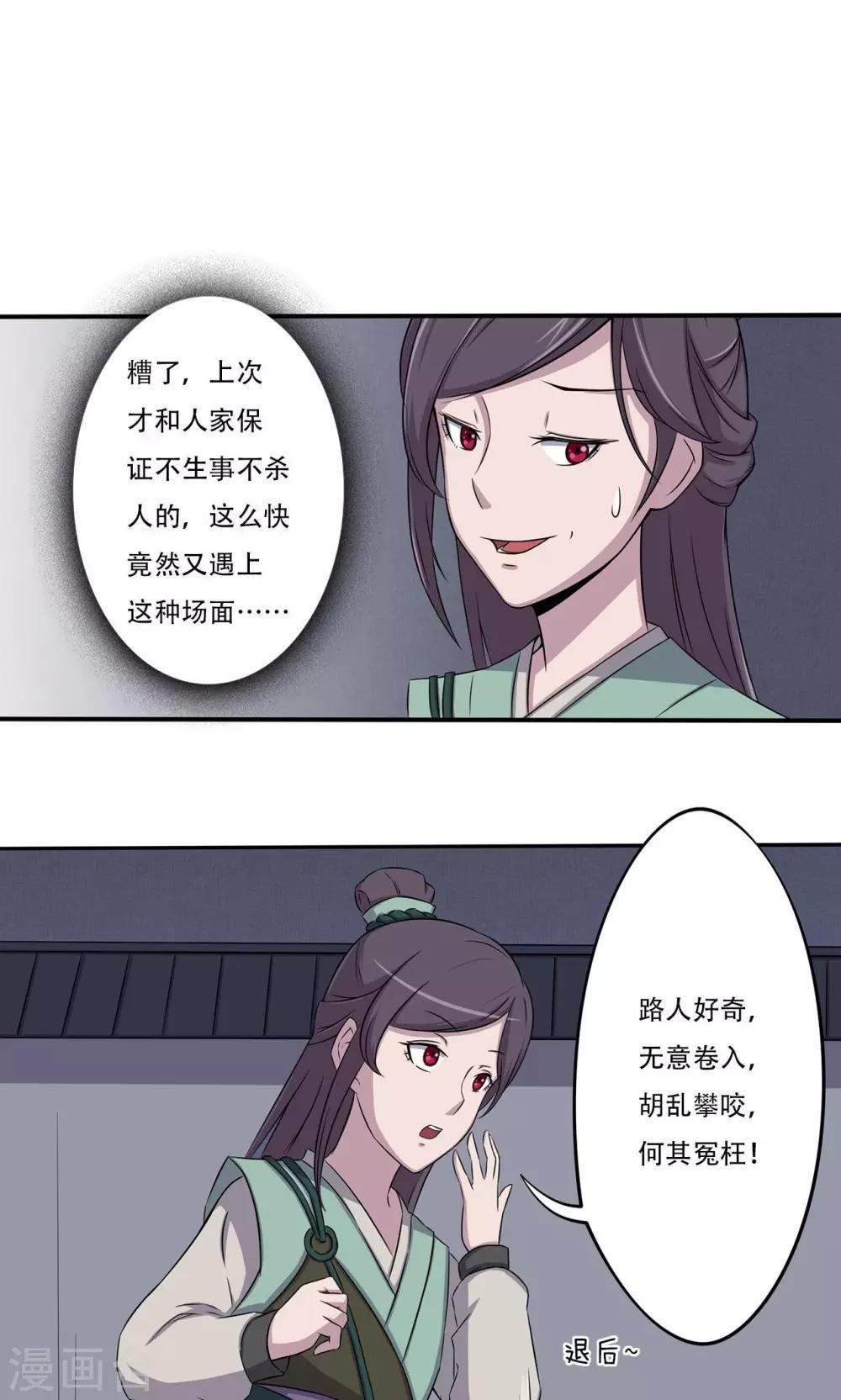 第12话 板砖事件-第13话