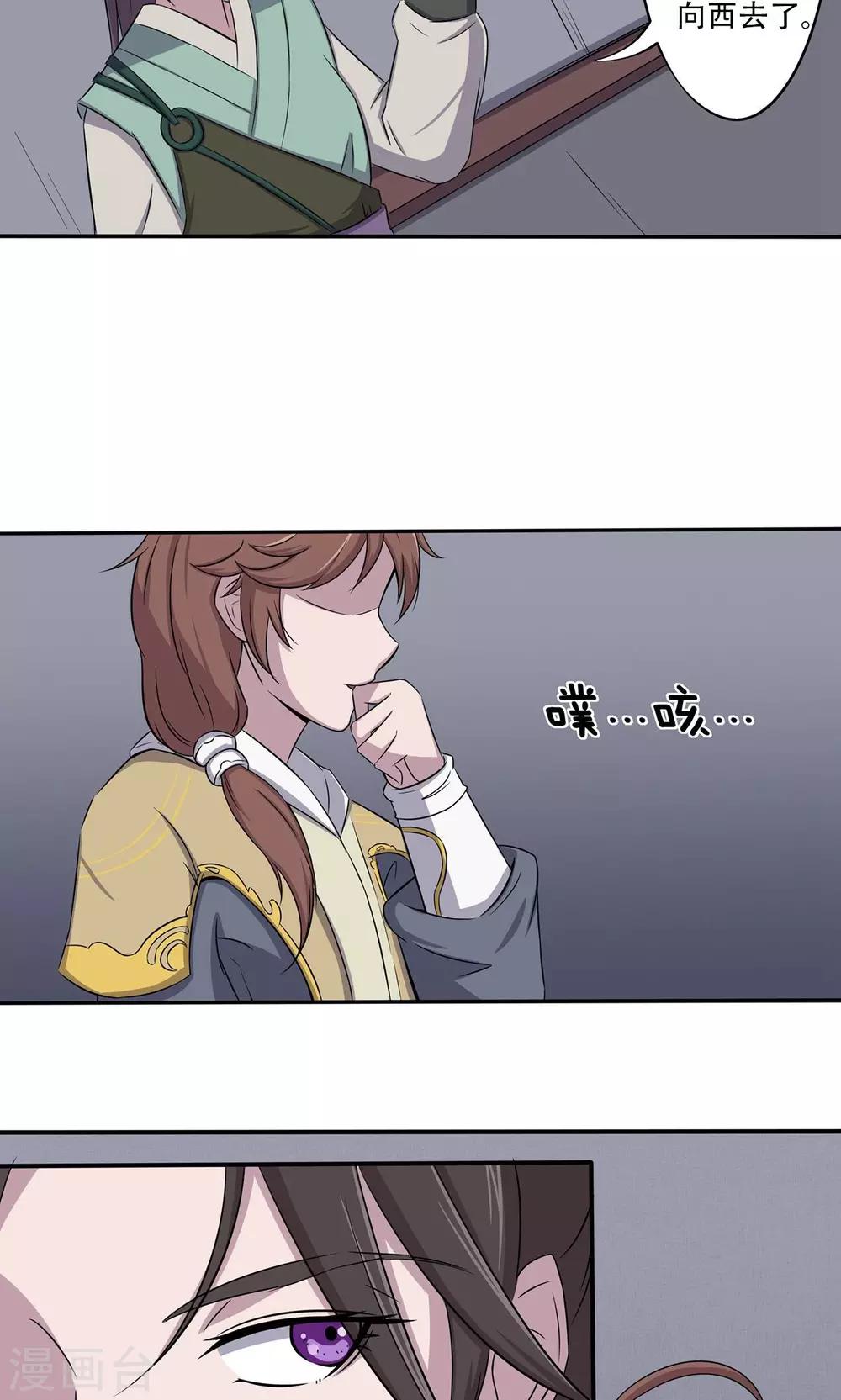 第12话 板砖事件-第13话