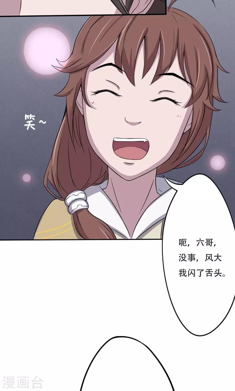 第12话 板砖事件-第13话