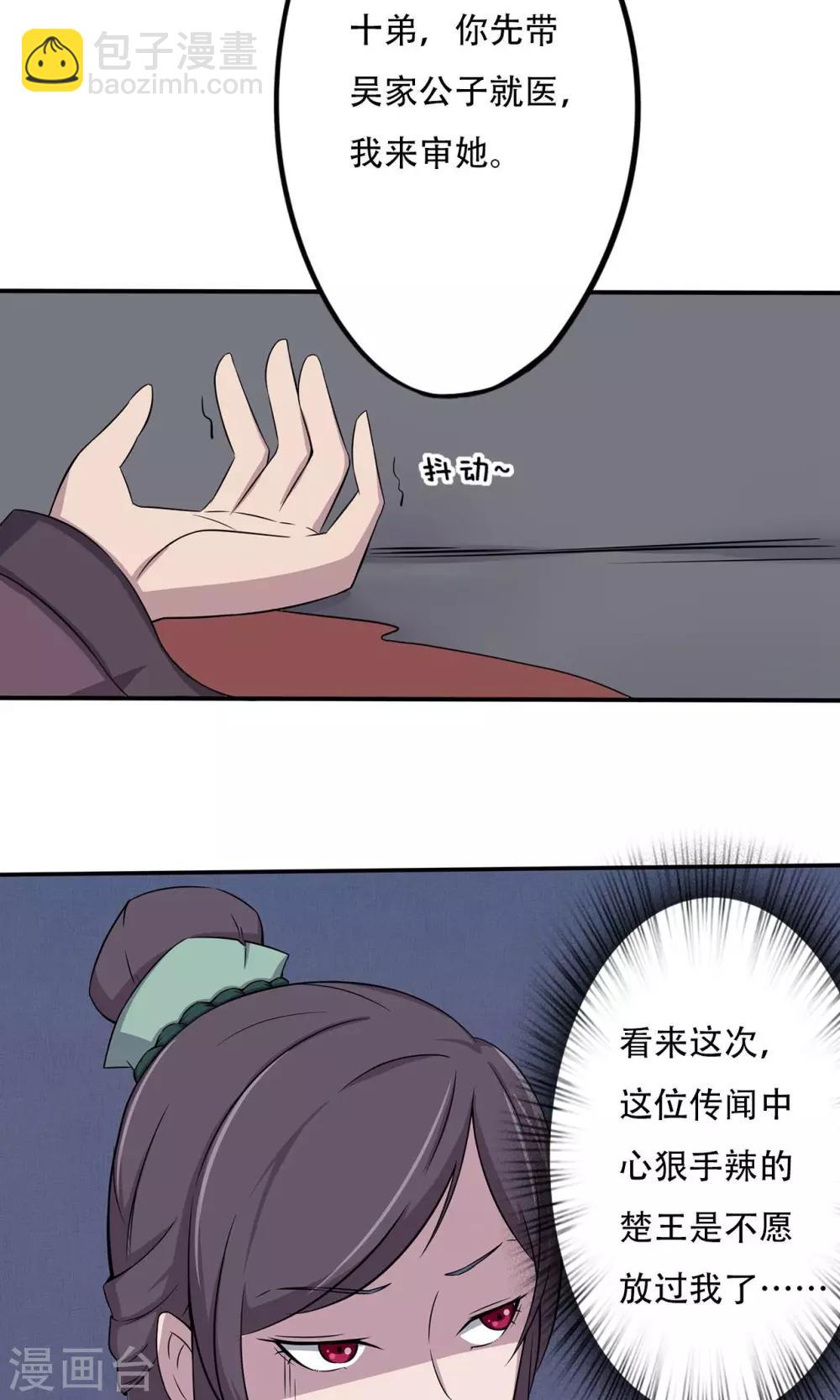 第12话 板砖事件-第13话