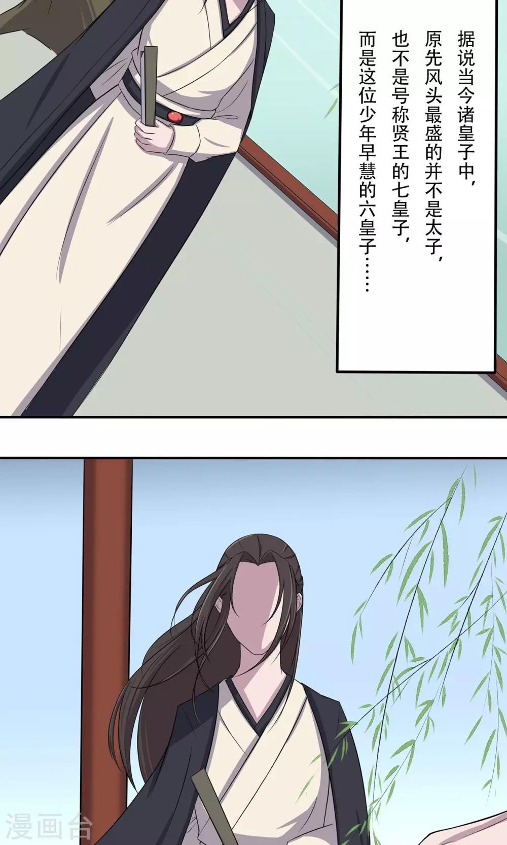 第12话 板砖事件-第13话