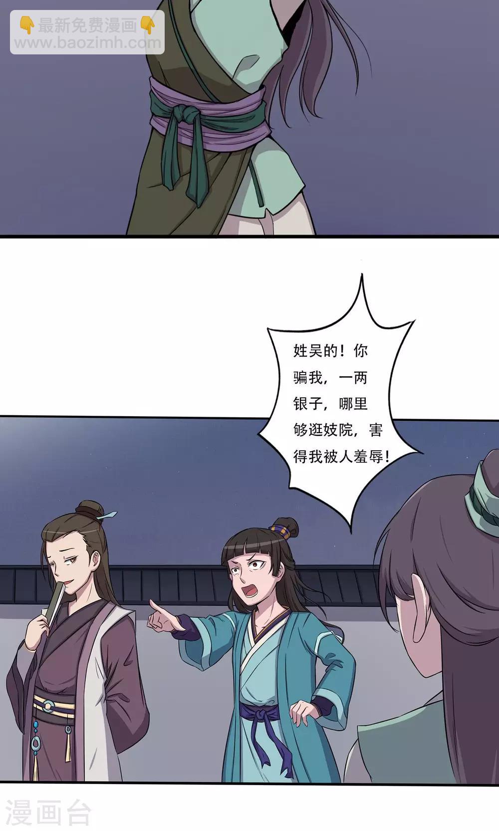 第12话 板砖事件-第13话