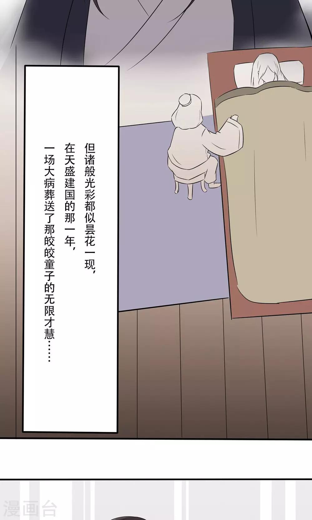 第12话 板砖事件-第13话