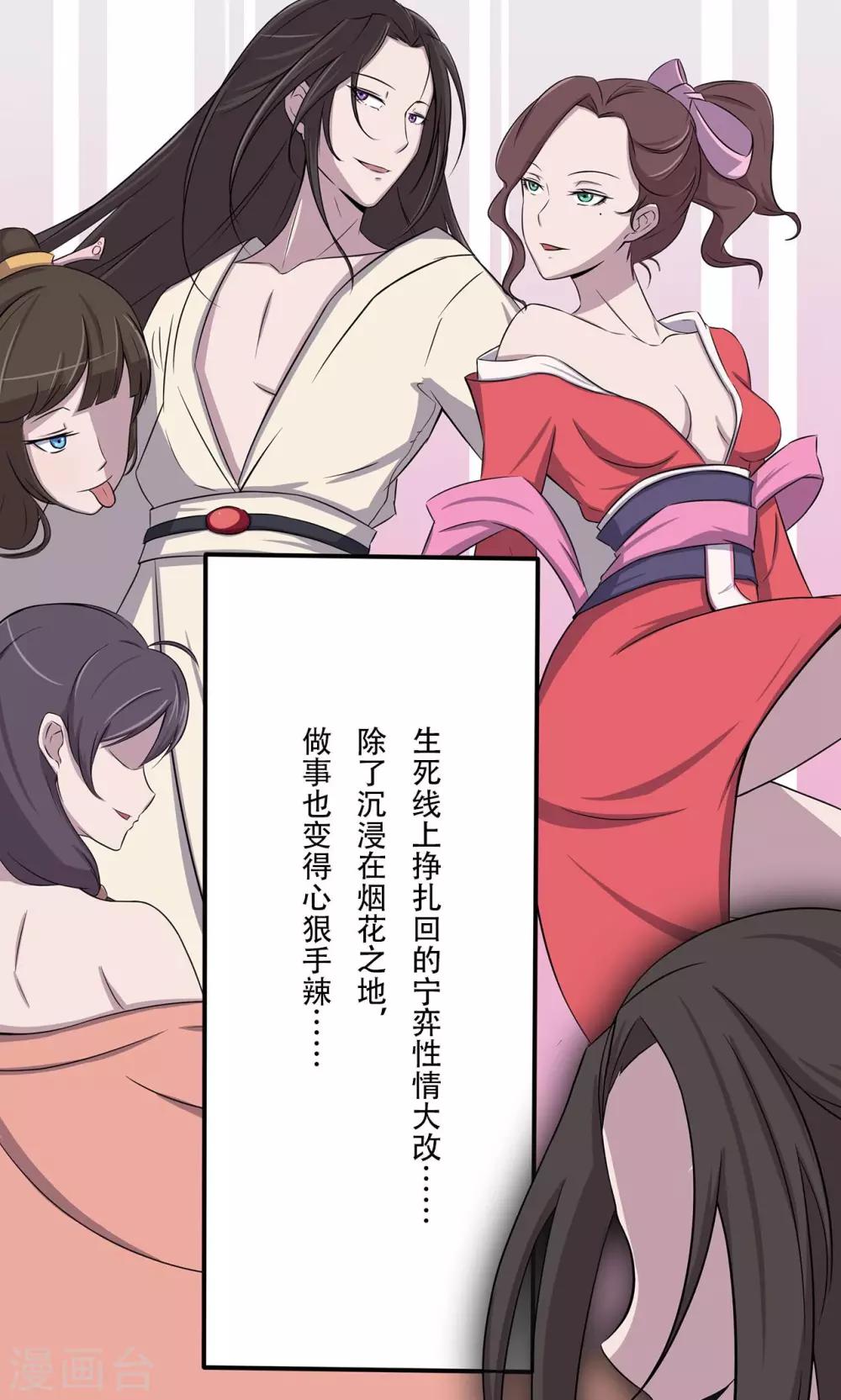 第12话 板砖事件-第13话