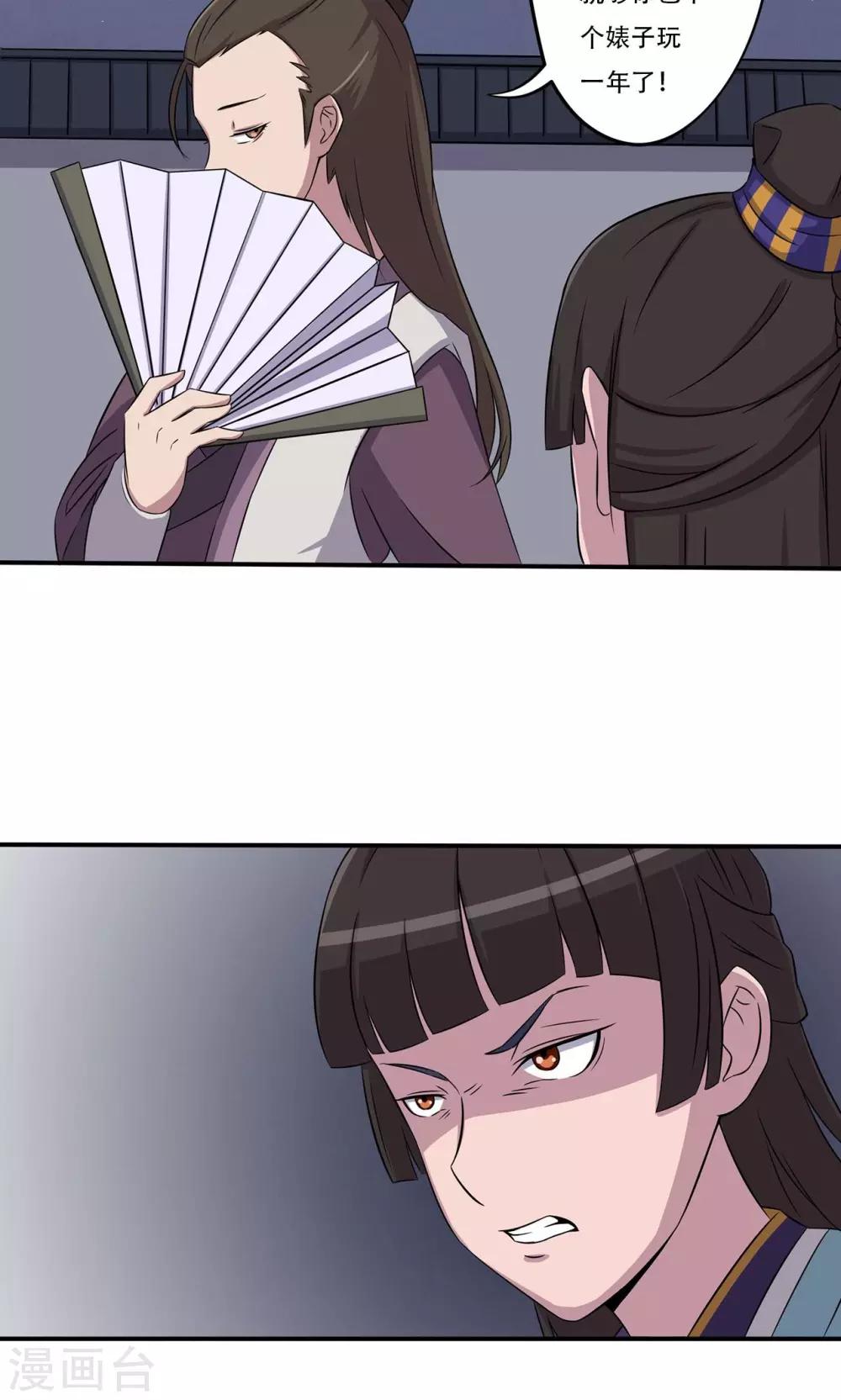 第12话 板砖事件-第13话