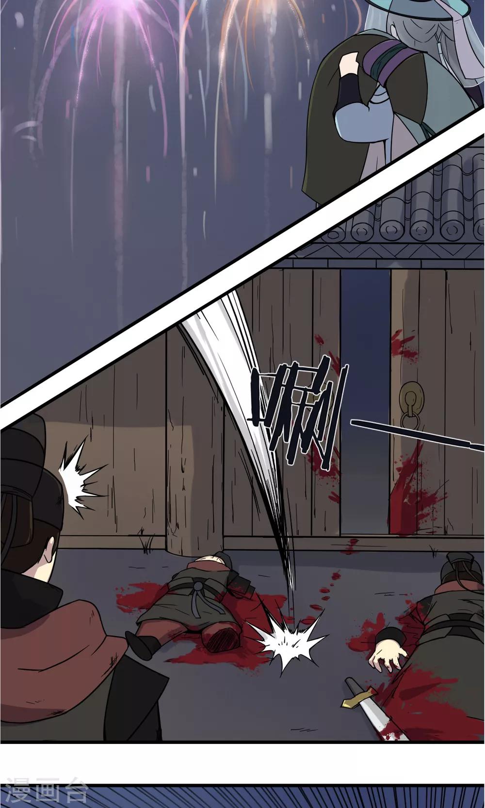 第14话 神秘大侠-第15话