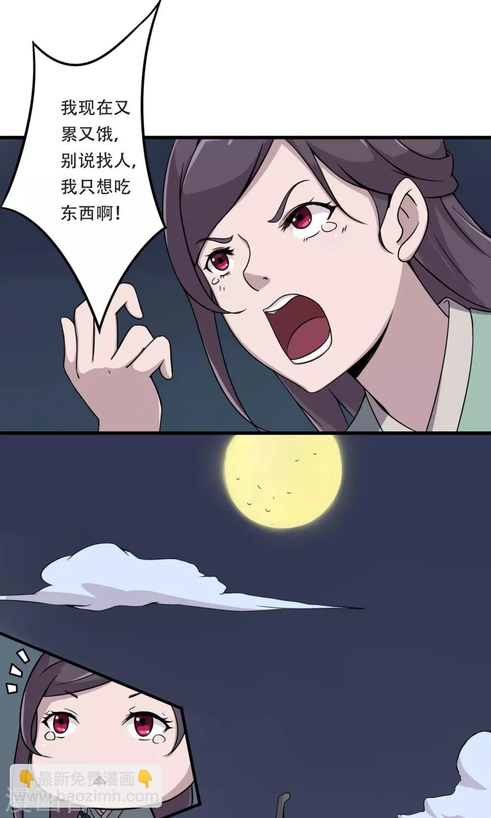 第16话 你是谁？-第17话