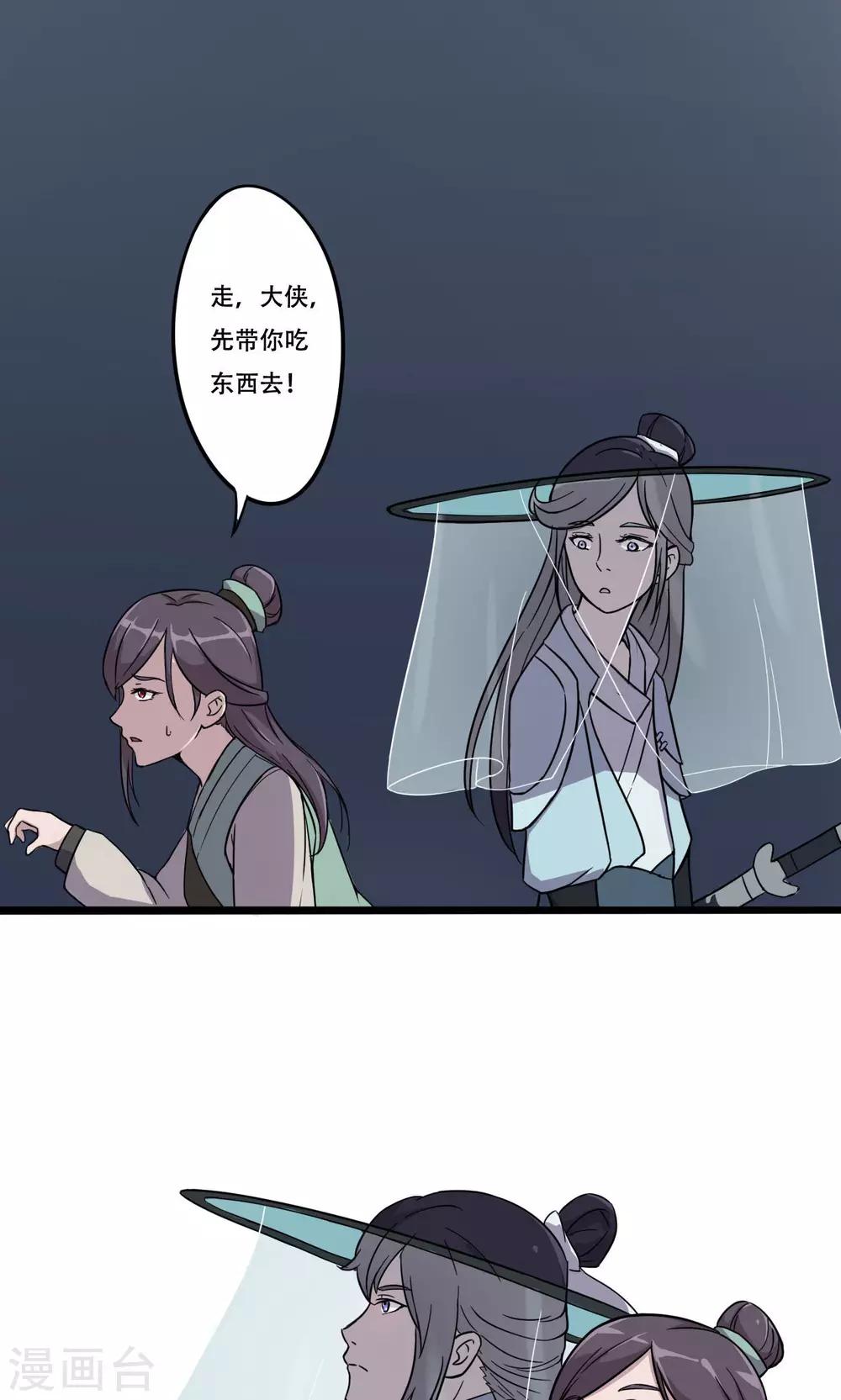 第16话 你是谁？-第17话