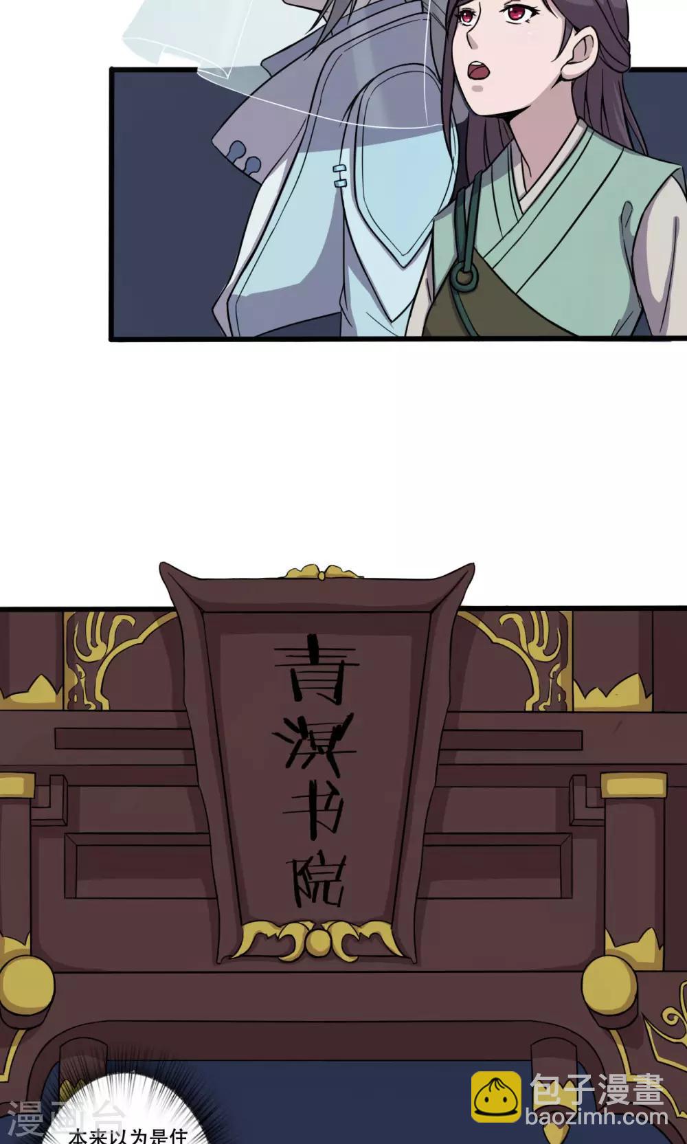 第16话 你是谁？-第17话