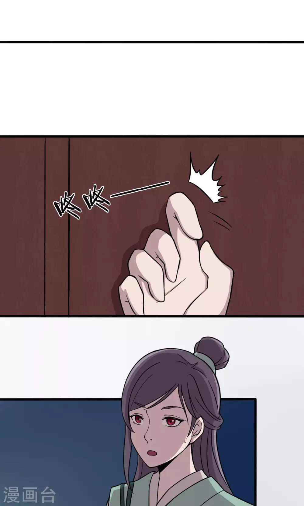 第16话 你是谁？-第17话